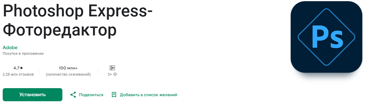 12 лучших приложений для редактирования фото на смартфоне